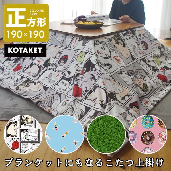 | zcJo[ ` 190×190cm uPbg 70 75 80 N A[g AR~ h[ic Ő O[ sN O[ u[ \t@Jo[