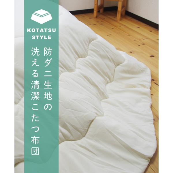 洗える 防ダニ こたつ掛け布団 円形 直径205cm こたつ布団 ダニを通さ