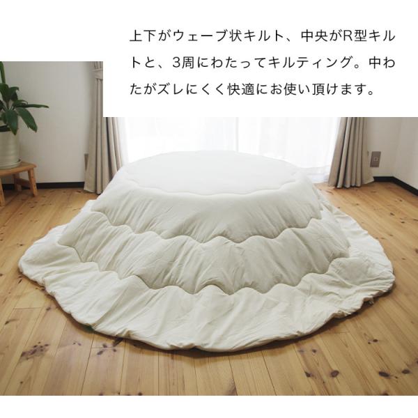 洗える 防ダニ こたつ掛け布団 円形 直径205cm こたつ布団 ダニを通さ