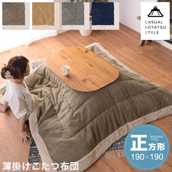 |zc@nE` 190x190cm R[fC{Af zc@xzc@80x80cmȉ̂e[up@