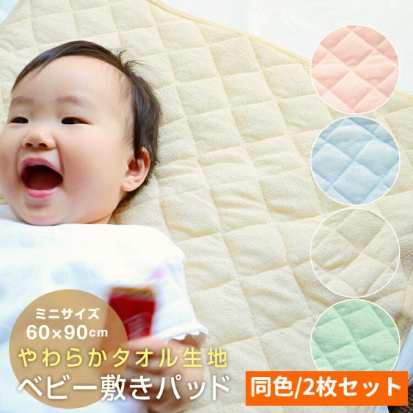 赤ちゃん ベッド マット ベビー用マット ベビー用敷パッドの人気商品 通販 価格比較 価格 Com