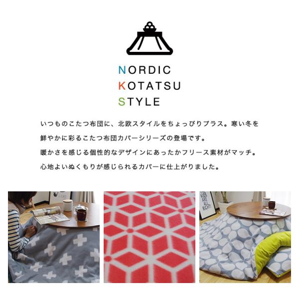 長座布団カバー 60 110cm 北欧柄 おしゃれ あったかマイクロフリース かわいい Buyee Buyee Japanese Proxy Service Buy From Japan Bot Online