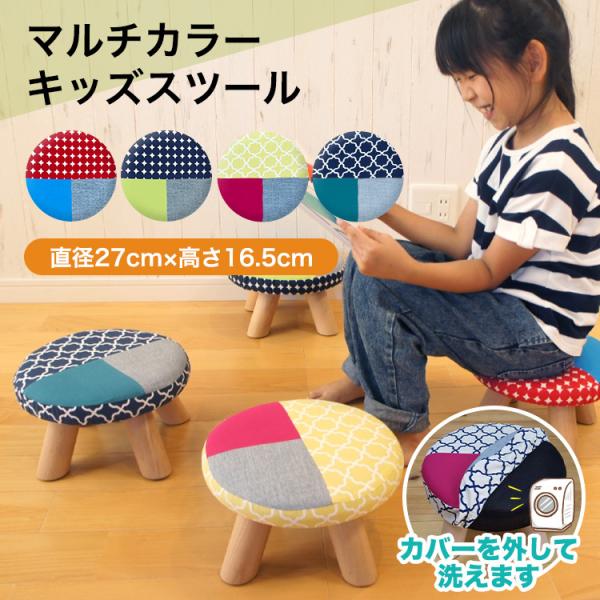 ■サイズ直径27cm×高さ16.5cm■静的耐荷重40kg■色モロッカンイエロー、モロッカンネイビー、ドットネイビー、ドットレッド■素材本体　・側地：ポリエステル100％　・クッション材：ウレタンフォーム　・側材：合板　・脚部：天然木、底面...