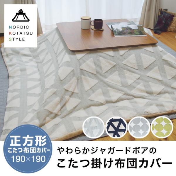 pocoa_kotatsu-boacover-sei