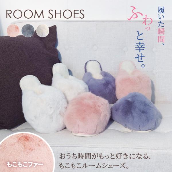 ルームシューズ ラビットファー モコモコ かわいい 室内履き あったか レディース ふわふわ 冬用 スリッパ 爆買