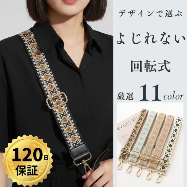 ショルダーストラップ 太め ショルダーベルト