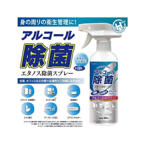 エタノス除菌スプレー　350ml 24本入り　5ケース　120本 Amazon.co.jp: アルコール除菌 消毒 350ml 除菌スプレー エタノス除菌