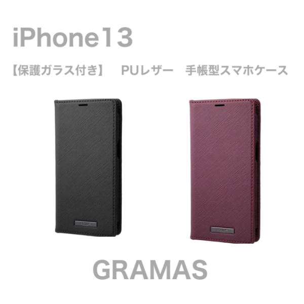 【新品未開封】GRAMAS iPhone13/14用ケース/手帳型/水色/青 pocomobile_pm1703y