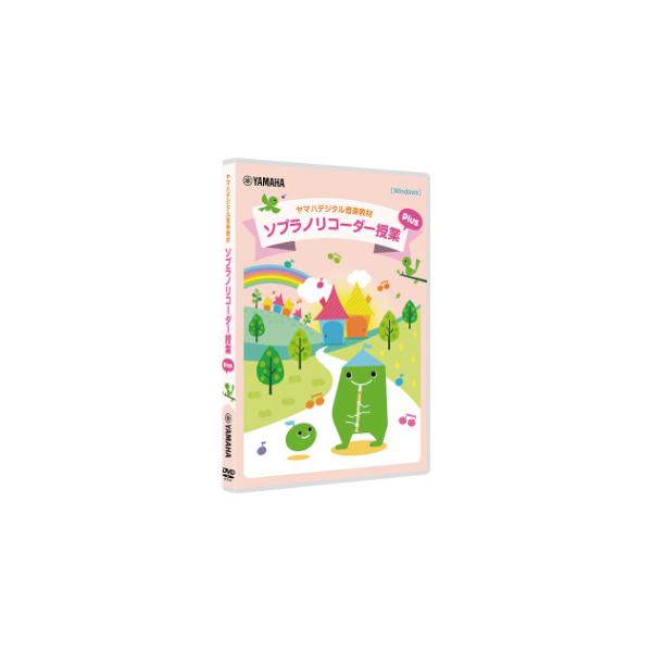 [Release date: April 1, 2022]DKSR2020JPM ヤマハ DKSR2020JP デジタル音楽教材 ソプラノリコーダー授業Plus