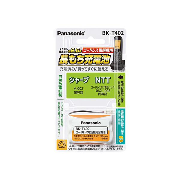 Panasonic BK-T402 �[�d���j�b�P�����f�d�r (�݊��i) HHR-T402