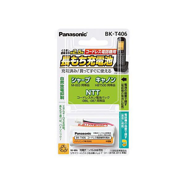Panasonic BK-T406 �[�d���j�b�P�����f�d�r (�݊��i) HHR-T406