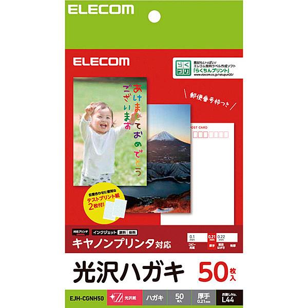 ELECOM EJH-CGNH50 nKLp/ / / Lmp/ 50