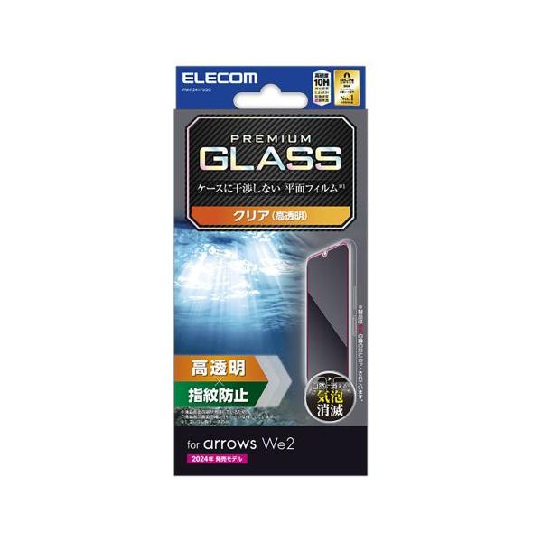 ELECOM PM-F241FLGG arrows We2 (F-52E/ FCG02)用ガラスフィルム/ 高透明