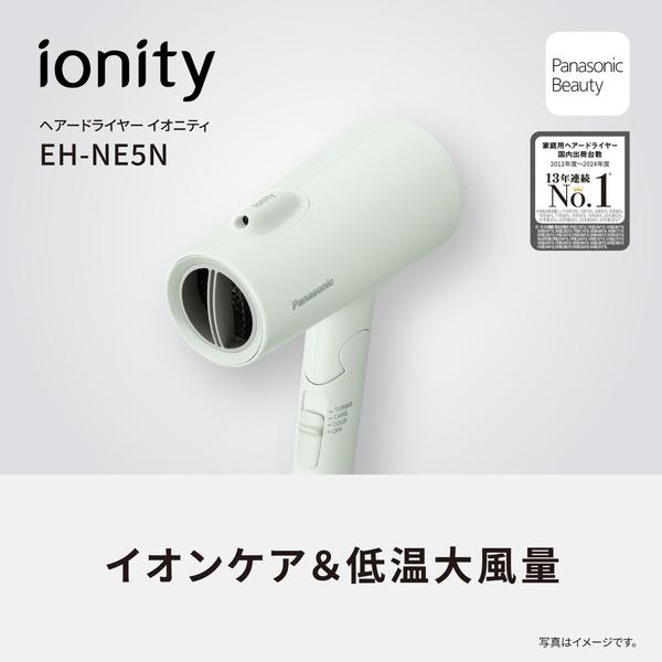 Panasonic EH-NE5N-G ヘアードライヤー イオニティ（アッシュグリーン