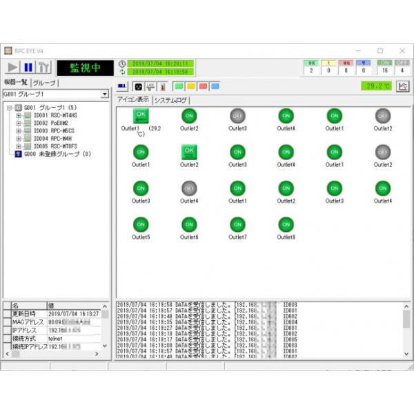 [Release date: August 1, 2019]RPC EYE V4 明京電機 RPC EYE RPCEYEV4 RPCEYE ネットワーク稼働監視ソフト RPC EYE V4