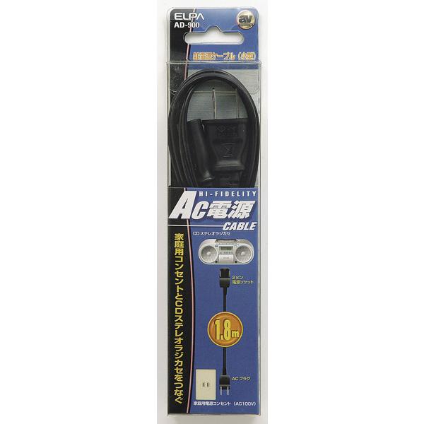 ELPA AD-900 AC電源コード