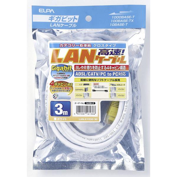 ELPA LAN-X1030(W) �N���XLAN�P�[�u�� CAT6 3m �z���C�g