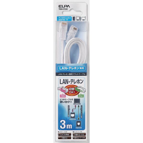 ELPA TEW-F030 TEL/ LAN���p�t���b�g�P�[�u�� CAT6 3m