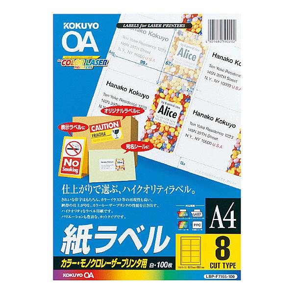 �R�N�� LBP-F7165-100N �J���[LBP&amp;PPC�p �����x�� A4 8�� 100��