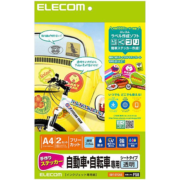 ELECOM EDT-STCAS XebJ[/ ԁE]Ԑp/ A4/ 