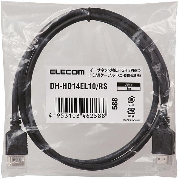 ELECOM DH-HD14EL10/RS RoHS�w�ߏ���HDMI�P�[�u��/ �C�[�T�l�b�g�Ή�/ 1.0m/ �u���b�N/ �ȈՃp�b�P�[�W