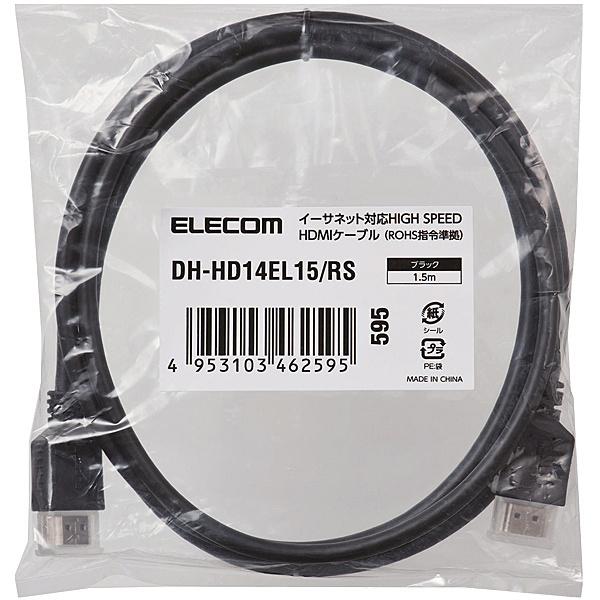 ELECOM DH-HD14EL15/RS RoHS�w�ߏ���HDMI�P�[�u��/ �C�[�T�l�b�g�Ή�/ 1.5m/ �u���b�N/ �ȈՃp�b�P�[�W