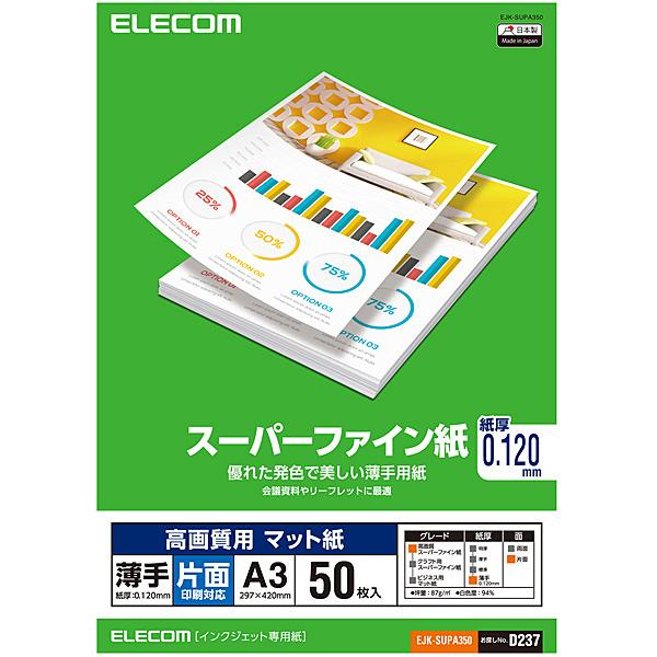 ELECOM EJK-SUPA350 X[p[t@C/ 掿p/ / Ж/ A3/ 50