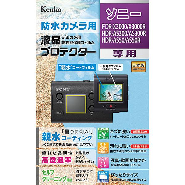 PR[EgLi[ KLP-SFDRX3000  (hJptی) tveN^[ SONY FDR-X3000/ FDR-X3000R/ HDR-Ac