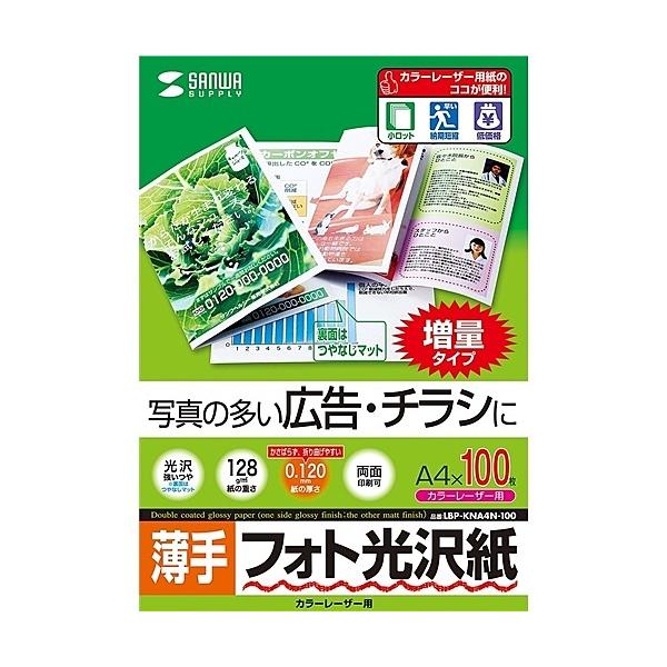 TTvC LBP-KNA4N-100 J[[U[ptHg򎆁EiA4E100j