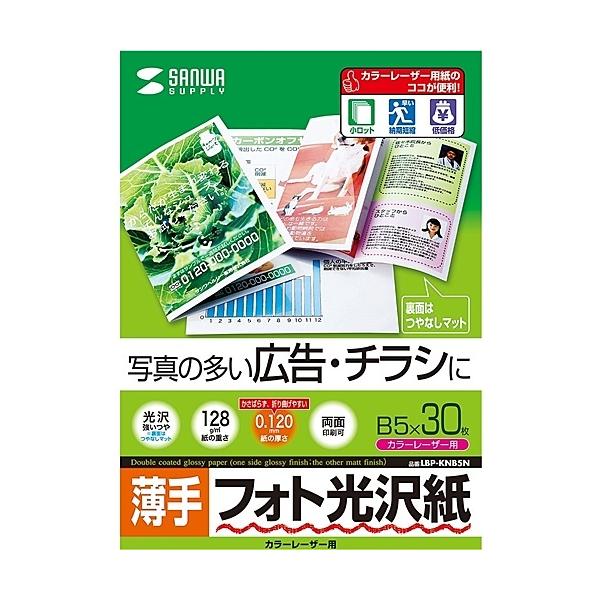 TTvC LBP-KNB5N J[[U[ptHg򎆁EiB5E30j