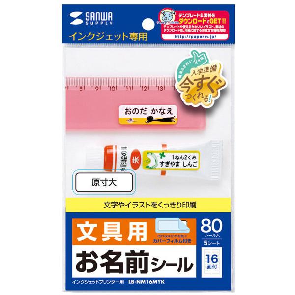 TTvC LB-NM16MYK CNWFbgOV[iV[TCY36×12mmj