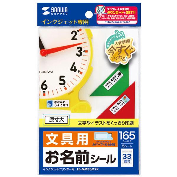 TTvC LB-NM33MYK CNWFbgOV[iV[TCY24×8mmj