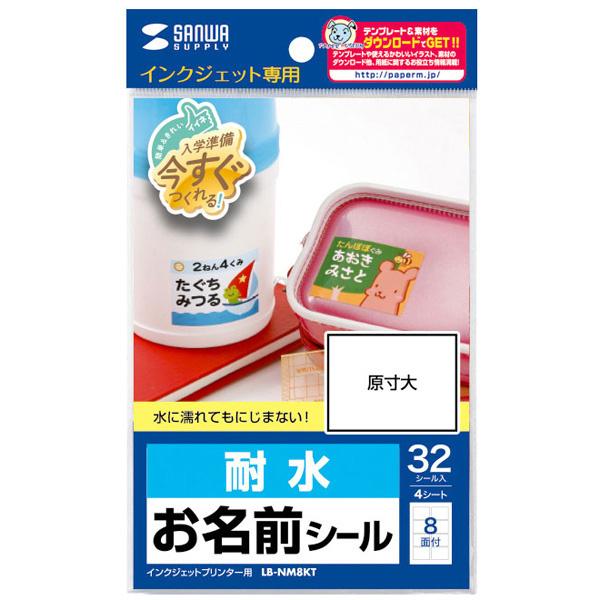 TTvC LB-NM8KT CNWFbgϐOV[iLj