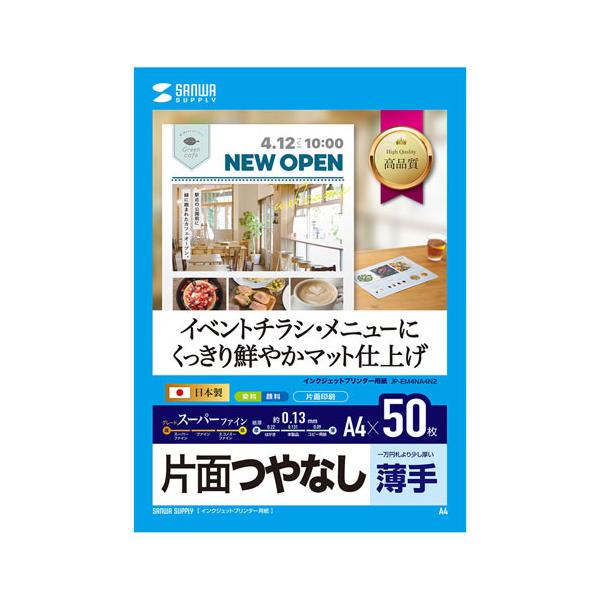 TTvC JP-EM4NA4N2 CNWFbgX[p[t@CpiA4E50j