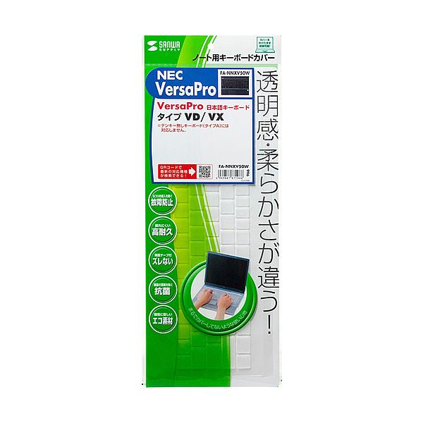 �T�����T�v���C FA-NNXV50W �m�[�g�p�L�[�{�[�h�J�o�[�iNEC VersaPro �e���L�[�t���L�[�{�[�h�p�j