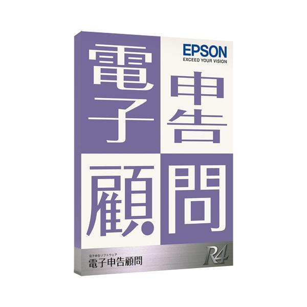 [Release date: February 6, 2024]KDS1V232 EPSON KDS1V23 エプソン エプソンダイレクト エプソンダイレクト株式会社 電子申告顧問R4 1ユーザー Ver.23.2