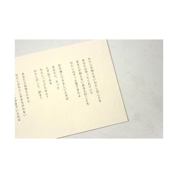 ポエムカード 9 文月悠光 わたし らららshop Yahoo 店 通販 Yahoo ショッピング