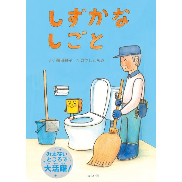 【プレゼントつき】絵本　しずかなしごと