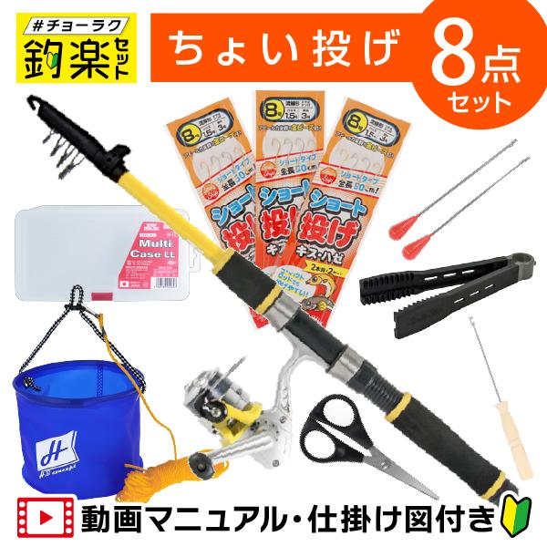 【セット内容】・コンパクトロッド(全長180cm・仕舞寸法46cm)+糸付きリール (ナイロン3号-約100m)・ちょい投げL型天秤 8号 2組・ショート投げ釣り仕掛 3枚セット・ハリ外し・PEシザーズ・お魚キャッチ・明邦化学工業 マルチケ...