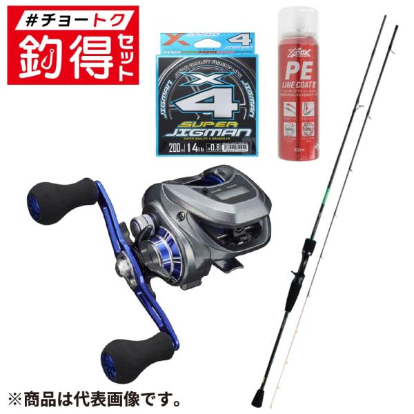 DAIWAイカメタルロッドリールセット 釣竿セット 釣得セット ダイワ エメラルダスX カウンター付リール
