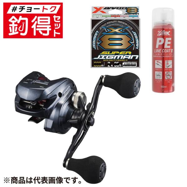 釣得セット ダイワ ライトゲームRXIC150LDH+PE0.8号 200mセット