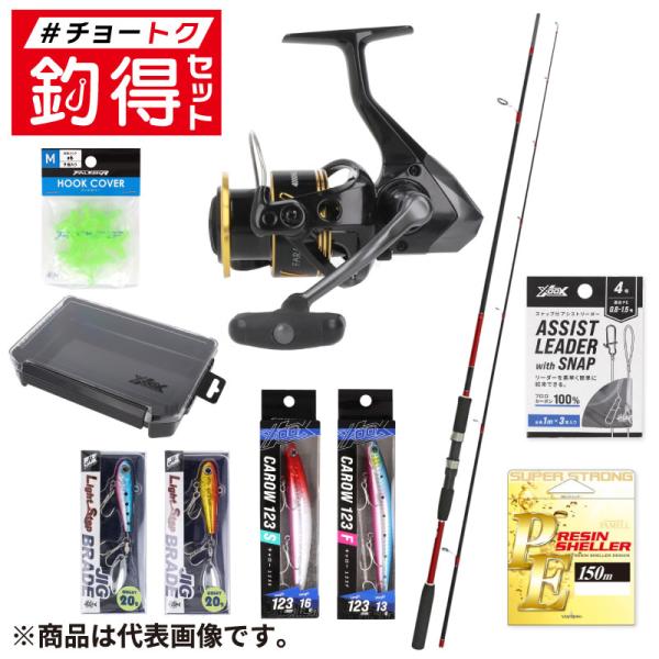 【セット内容】・H.B コンセプト ライトステップII シーバス 86・ファルケン R ファラップ 4000HG・山豊テグス ファメル PEレジンシェラー 150m 1号 オレンジ・XOOX スナップ付 アシストリーダー 4号・H.B コン...