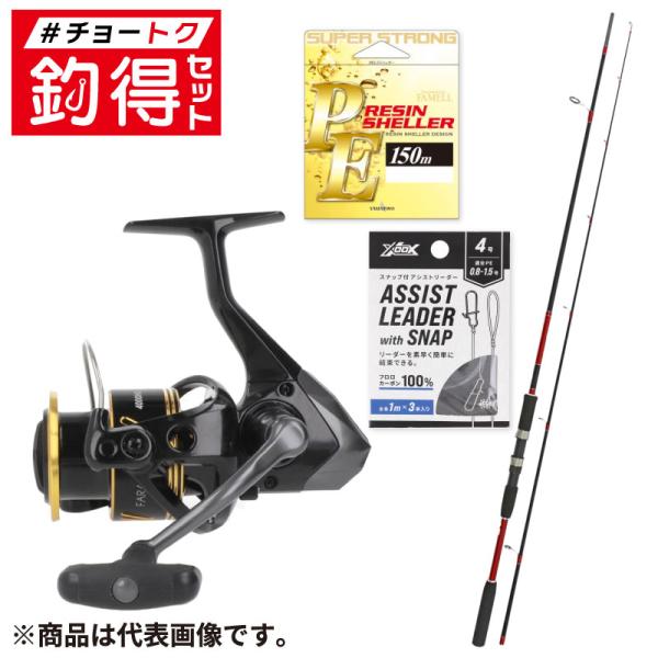 【セット内容】・H.B コンセプト ライトステップII シーバス 86・ファルケン R ファラップ 4000HG・山豊テグス ファメル PEレジンシェラー 150m 1号 オレンジ・XOOX スナップ付 アシストリーダー 4号 ※セットの内...