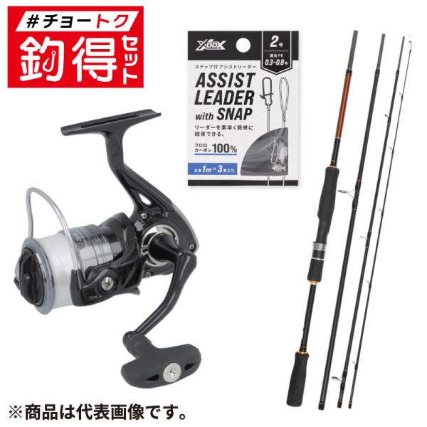 釣竿セット 釣得セット エギング用パックロッド+リールライン