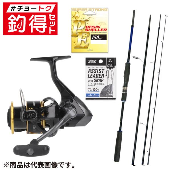 釣竿セット 釣得セット シーバス用パックロッド＋リール＋ラインセット