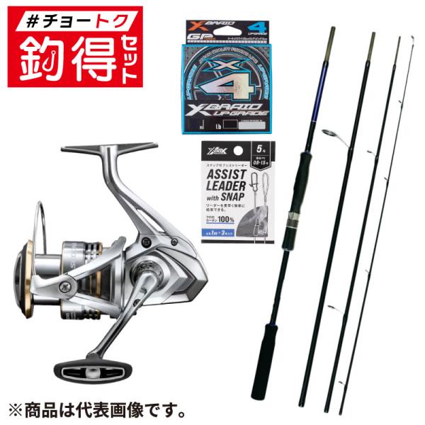 釣竿セット 釣得セット シーバス&amp;ライトショアジグ パックロッド+リールラインセット #チョートクセット