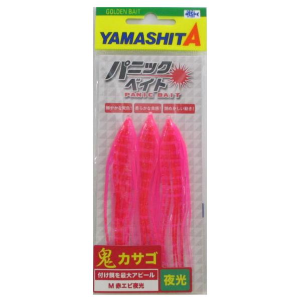 ヤマリア ヤマシタ パニックベイトオニカサゴM 赤エビ夜光 : 釣具の