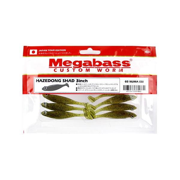 Megabass（メガバス） ワーム ハゼドン シャッド 3インチ ヌマエビ
