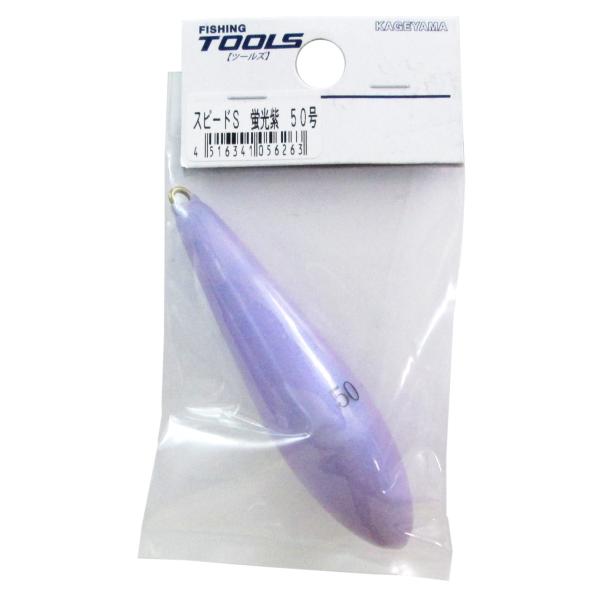 景山産業 スピードシンカー船 50号 蛍光紫 : 釣具のポイント東日本