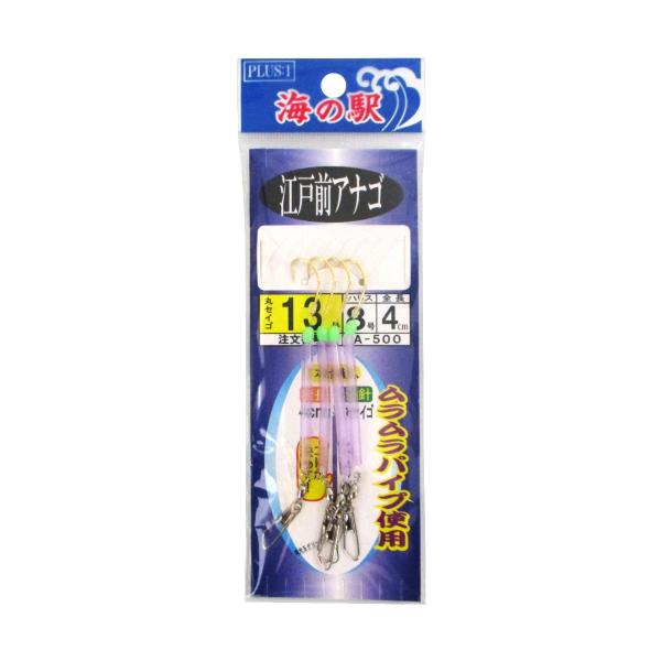 海の駅 江戸前アナゴ A 500 針13号 ハリス8号 釣具のポイント東日本 Yahoo 店 通販 Yahoo ショッピング